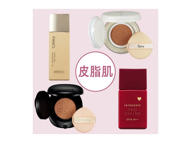 【皮脂肌におすすめの新作ファンデ6選】テカリにくく美肌が続くのはコレ！
