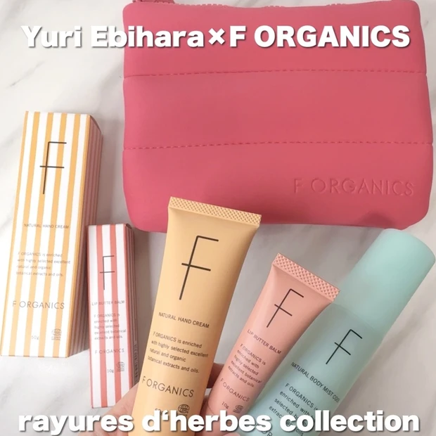 蛯原友里さん×F ORGANICSが初コラボ！えびちゃんこだわりの清涼感あふれる上品な“レイユールデルブの香り”に注目♡