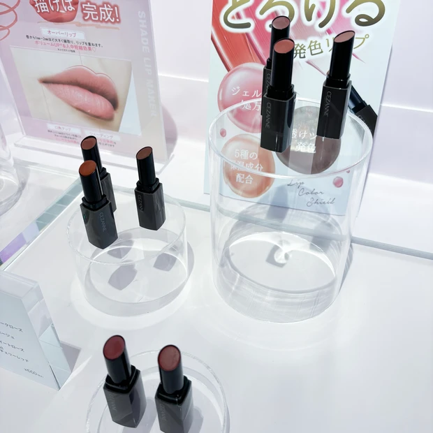 セザンヌ　新作リップ