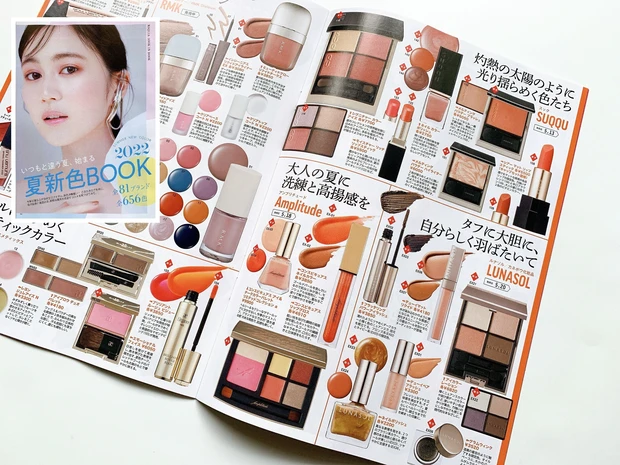 『夏新色 BOOK 2022』