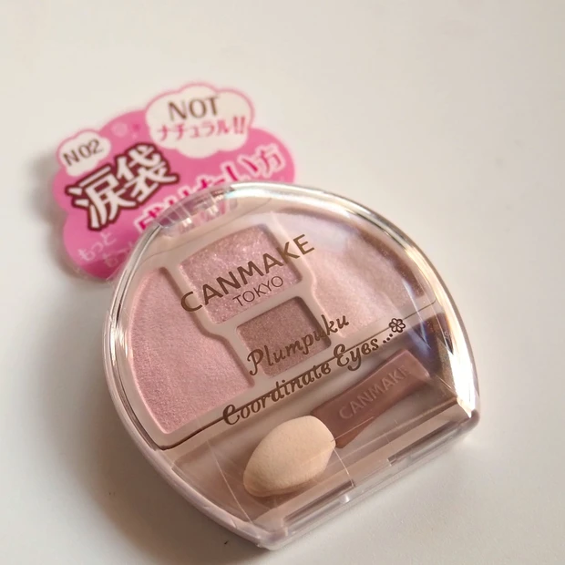 「キャンメイク プランぷくコーデアイズNeo」＜[N02]チュチュプランぷく＞