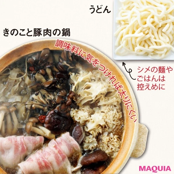 【食べ痩せダイエット】鍋物なら…たんぱく質も食物繊維もとれる