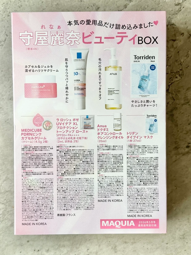 MAQUIA　付録　スキンケア　守屋麗奈