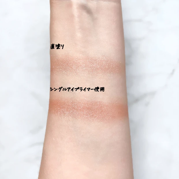 アイシャドウの発色をよくするヒンス「シングルアイプライマー」