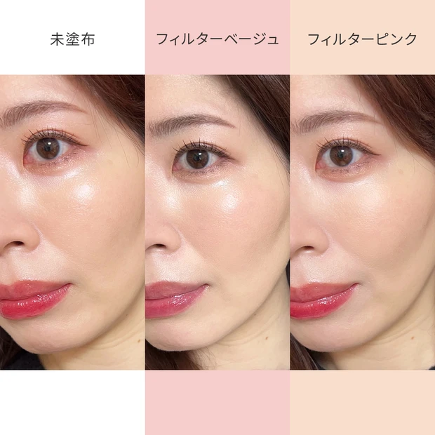 セザンヌ 40代 トーンフィルターハイライト カラー比較 どっちがいい