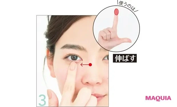 【目元のシワ対策】目周りのシワのばし_2