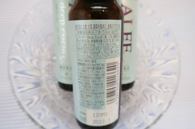 【美容に必要な成分を多く配合して飲みやすい美容ドリンク】アルフェ ディープエッセンス_2