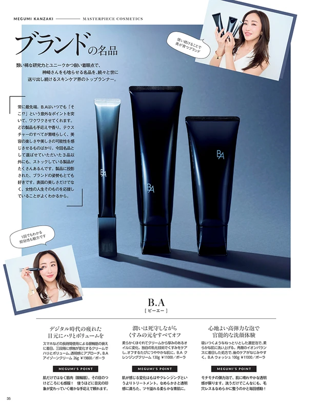 2025年6月20日発売号_1_7