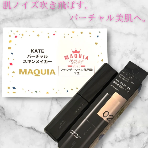 【KATE(ケイト)】バーチャルスキンメイカー/カバー力や色合いBeforeAfter