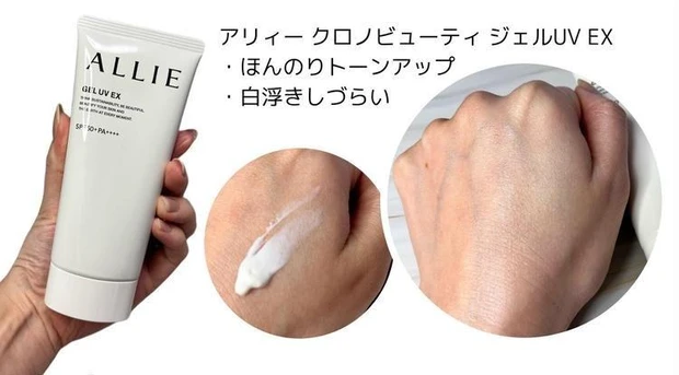 アリィー クロノビューティ ジェルUV EX
