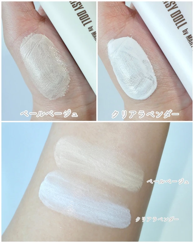 デイジードール モイスチャー スキンフィット プライマー