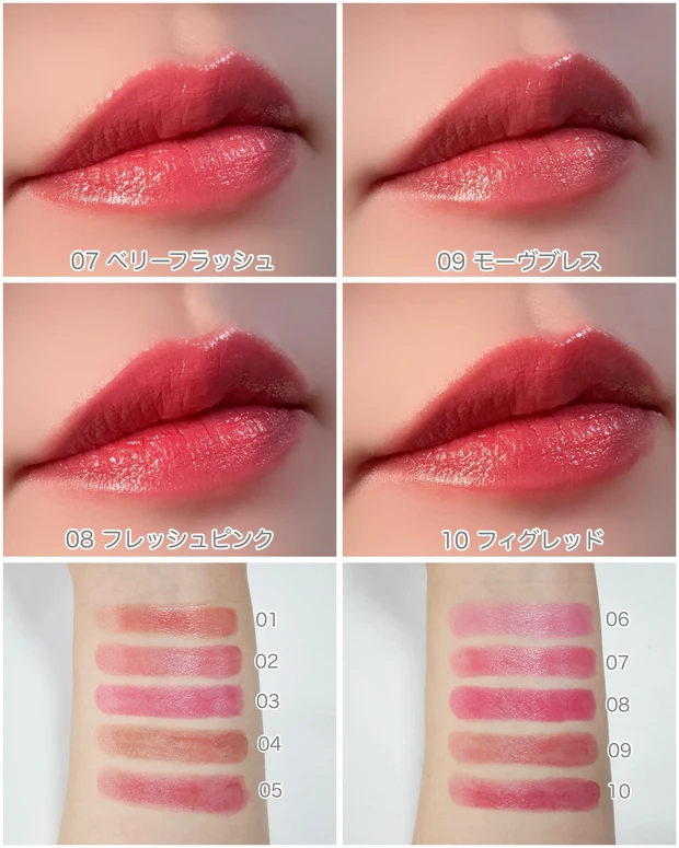 WAKEMAKE ヘルシーグロウバームスティック スウォッチ 07~10