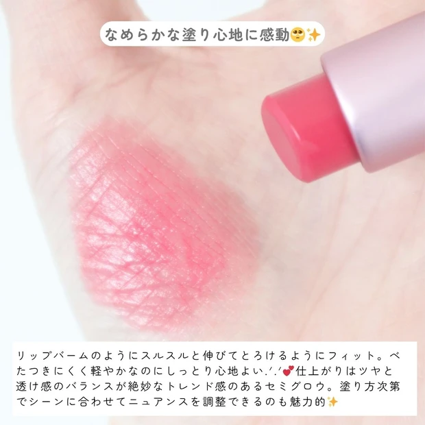 【唇から気分が上がる】FEMMUE初のカラーメイク♡「ル・ルージュ(901 アイコニック ピンク)」で叶う上品ピンクメイク_3