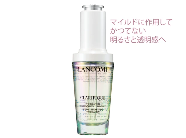 クラリフィックブライトニング セラム［医薬部外品］30ml￥16500／ランコム
