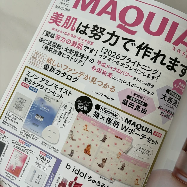 【MAQUIA 2026年3月号】表紙は白石聖さん！付録＆見どころをチェック_10