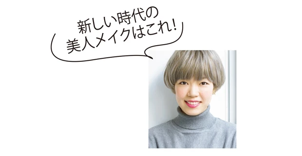 2021春の美人メイクはこれが本命! paku☆chanが外せないポイントを伝授します_2