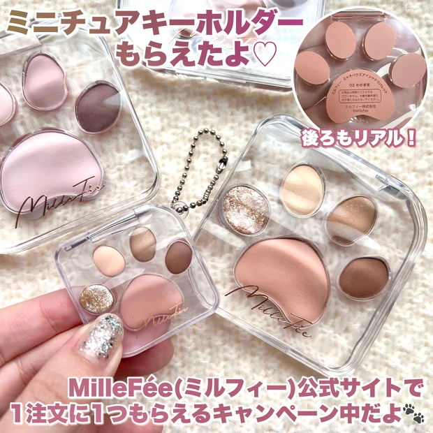 millefee（ミルフィー）ミャオパウズアイパレット