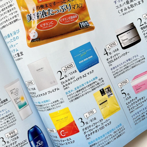 パーフェクトワンフォーカス VCチャージ スムースマスク