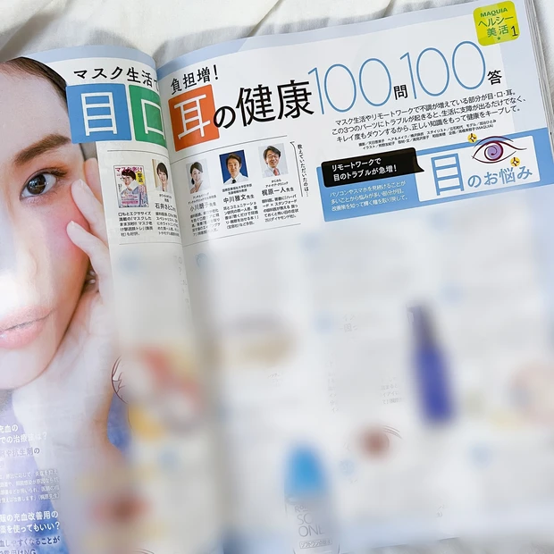 “美肌偏差値”アガるヒントが盛りだくさん！2/21発売【MAQUIA(マキア)4月号】の見どころをPICK UP！_12