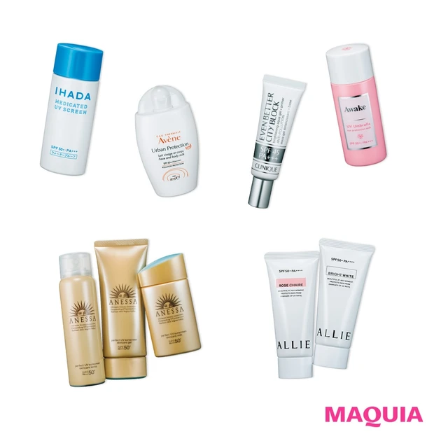 【アリィー、アネッサ、クリニークetc.】紫外線が増すこれからの季節の必…