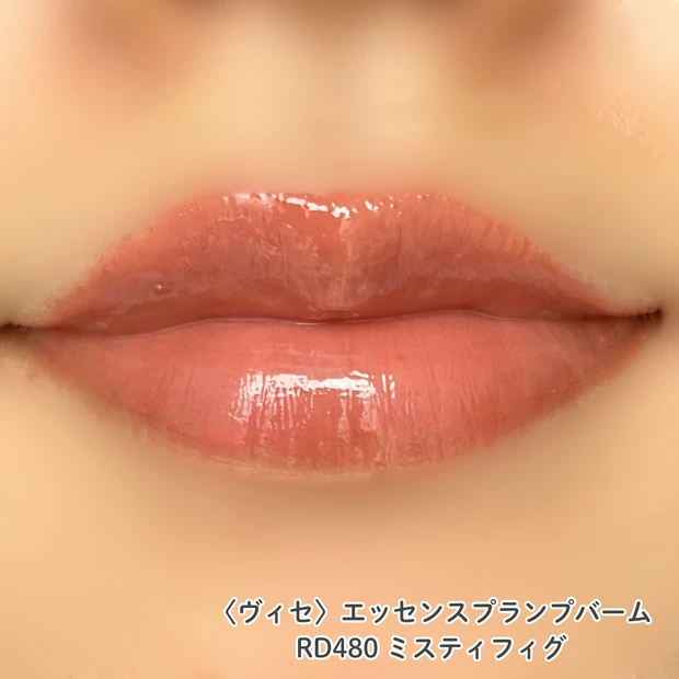 【イエベ春に似合う】1000円台で買える「プチプラ秋リップ」3選！_13_1