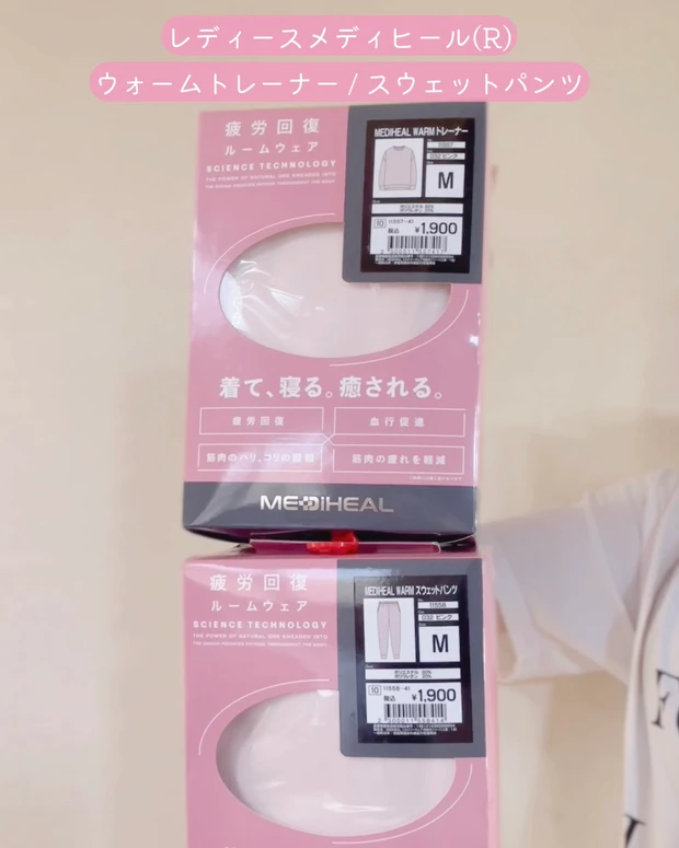 ワークマン ワークマン女子 疲労回復 リカバリーウェア レディースメディヒール(R) ウォームトレーナー・スウェットパンツ