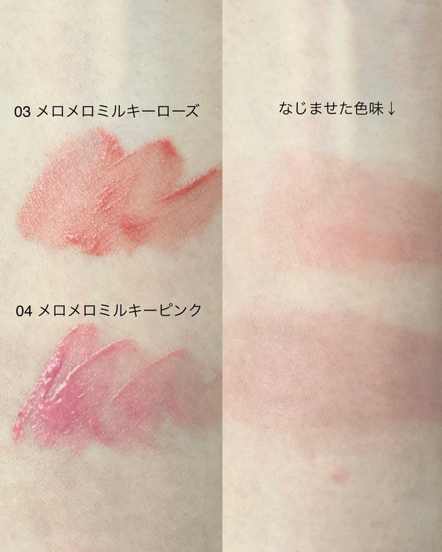 フジコ メロメロチーク