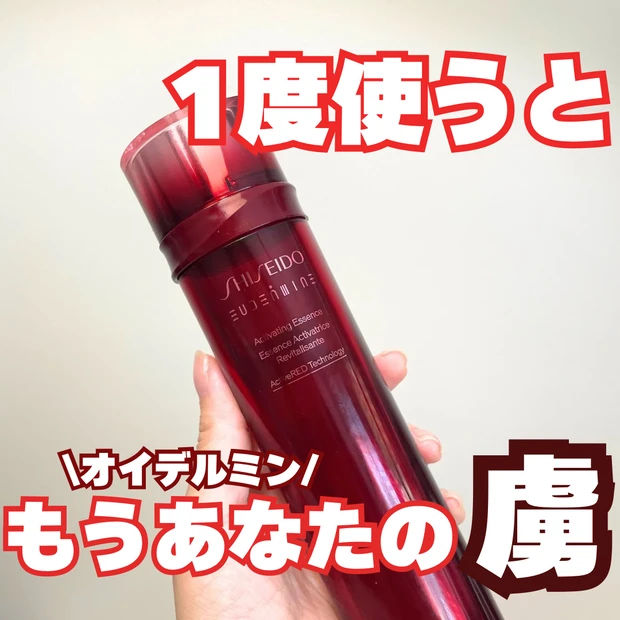 【SHISEIDO】化粧水マニアが虜になった「オイデルミン」その魅力とは？「資生堂独自の成分がたっぷり。120年以上愛される商品」_1