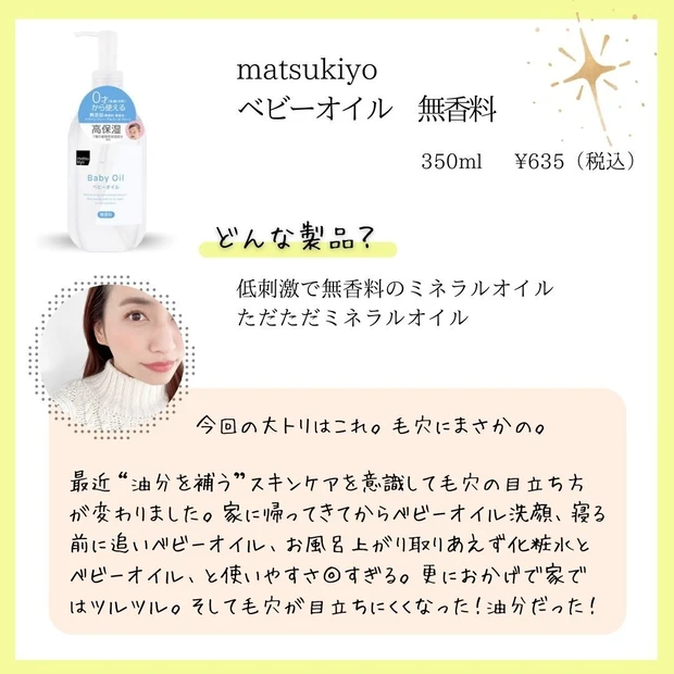 おすすめ毛穴ケアスキンケア4