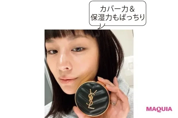 西内まりやさんのMYベストコスメ・愛用コスメ_イヴ・サンローラン アンクル ド ポー ルクッションN
