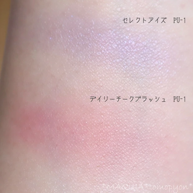 ユーアーグラム デイリーチークブラッシュ_3