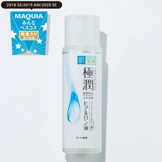 みんなベスコス夏の乾燥部門TOP5・¥740「肌ラボ 極潤 ヒアルロン液…