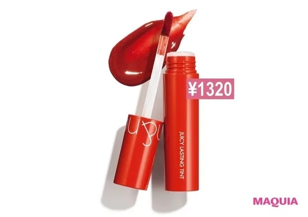 【プチプラコスメ表ヒット】リップ編_ロムアンド ジューシーラスティングティント 13