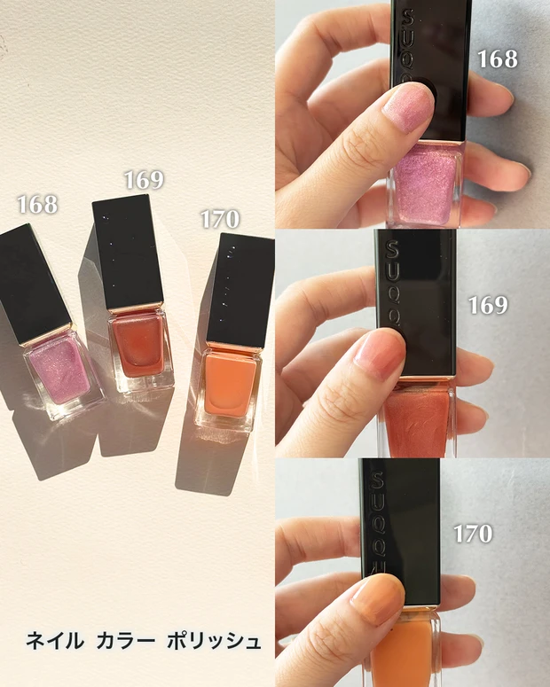 SUQQU ネイル カラー ポリッシュ