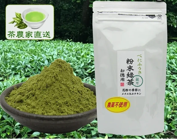 藤岡ファミリー　お取り寄せ　べにふうき