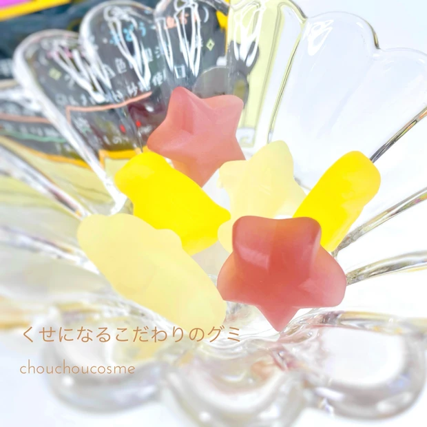 田中みな実さんも手土産として愛用の【くせになるこだわりのグミ】をレビュー