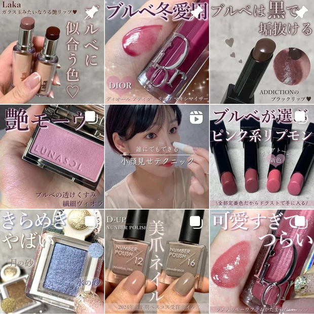 9/6発売【DIOR秋限定アイシャドウ】ディオールショウ サンク