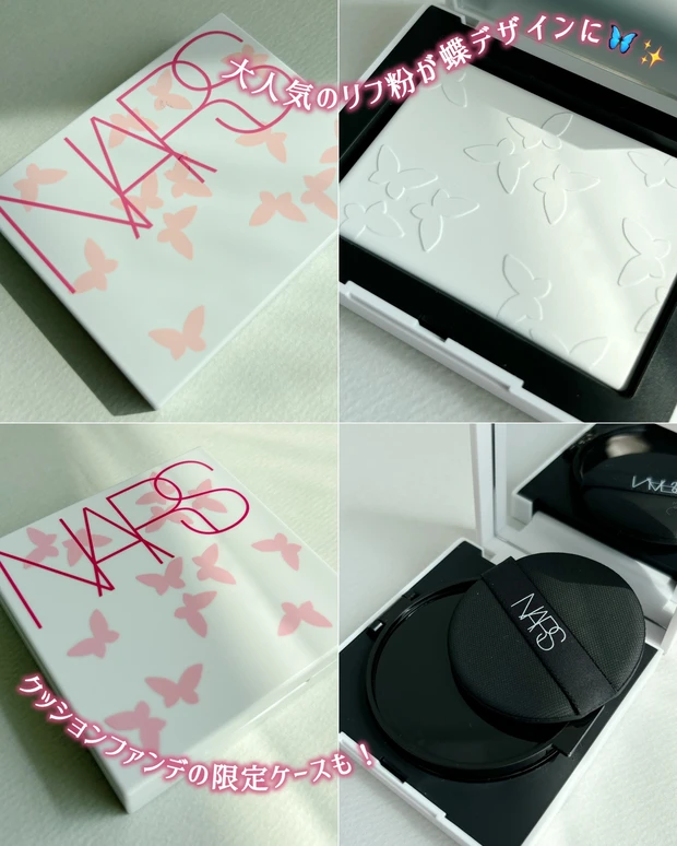 NARS ライトリフレクティングセッティングパウダー プレスト N、NARS ナチュラルラディアント ロングウェア クッションファンデーション ケース