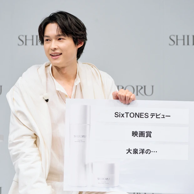 松村北斗さん（SixTONES）登壇！ 【SHIRORU 新CM発表会】