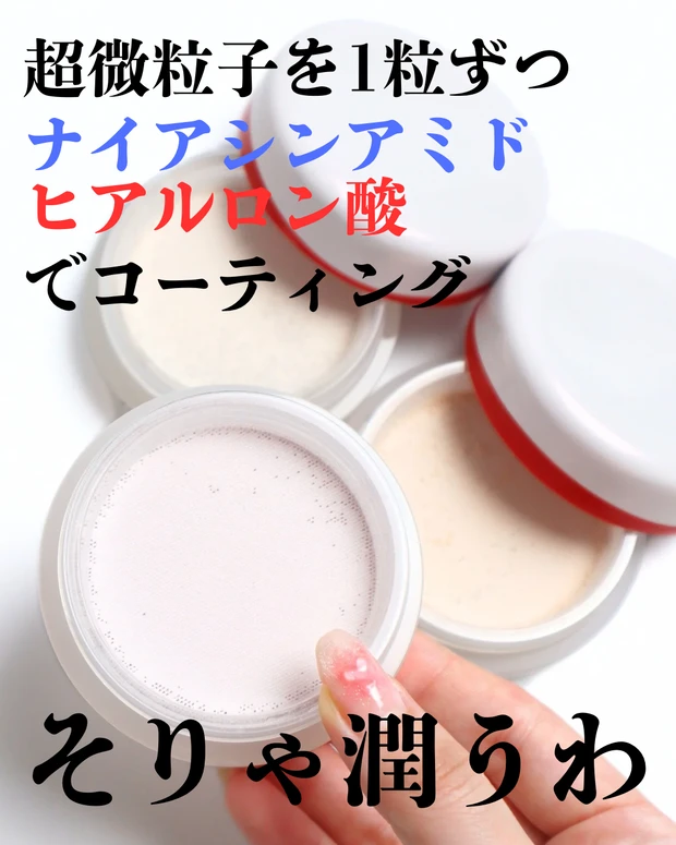 SHISEIDO エッセンス スキンセッティング パウダーを全3色ご紹介