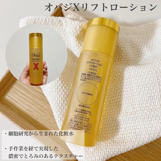 【スキンケアが楽しくなる】ロート製薬/オバジ×MAQUIAスペシャルウェビナーで知ったオバジの魅力♡_3