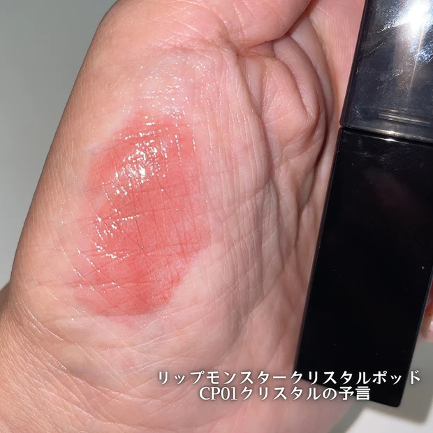 リップモンスター クリスタルポッド スウォッチ CP01クリスタルの予言