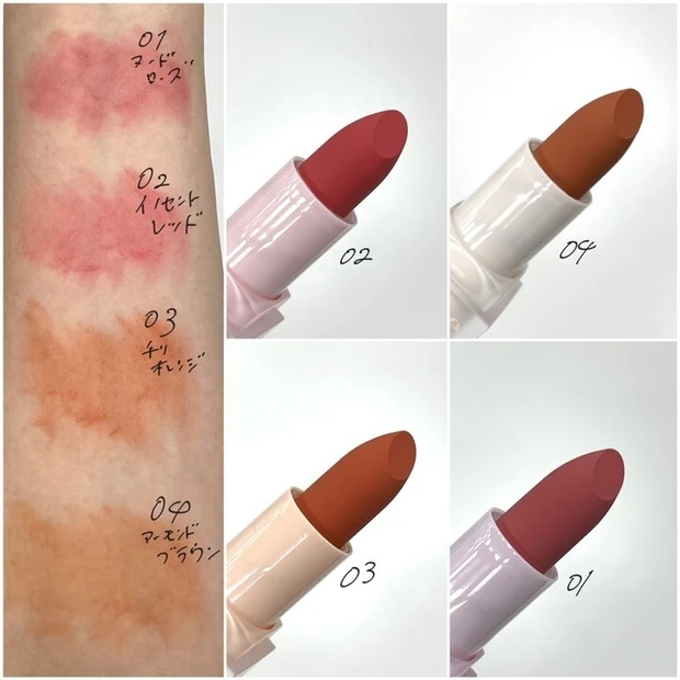 perse ベルベットフィックスリップバームのスウォッチ