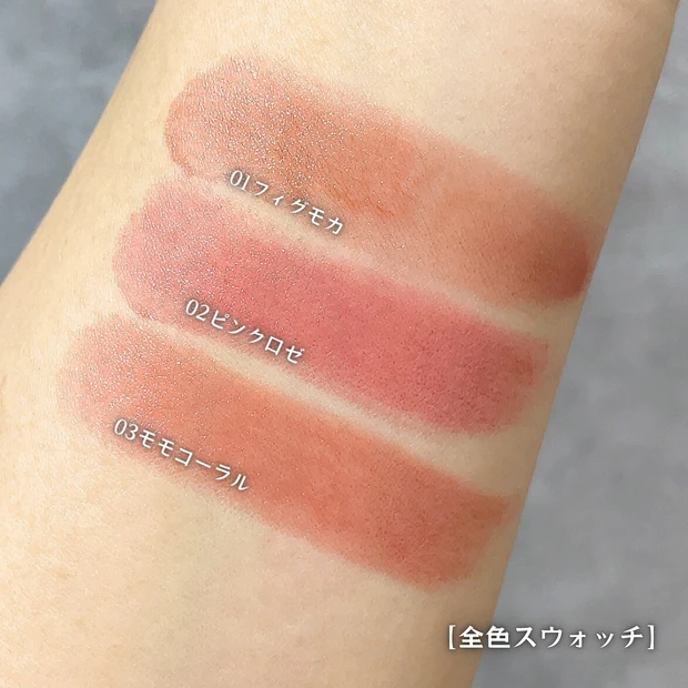 セザンヌ 新作 ラスティンググロスリップ 全色スウォッチ