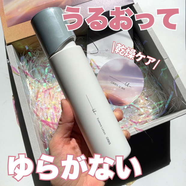 【乾燥肌さんへ】ファースト保湿ケアに!オルビスユードット"エッセンスロー…