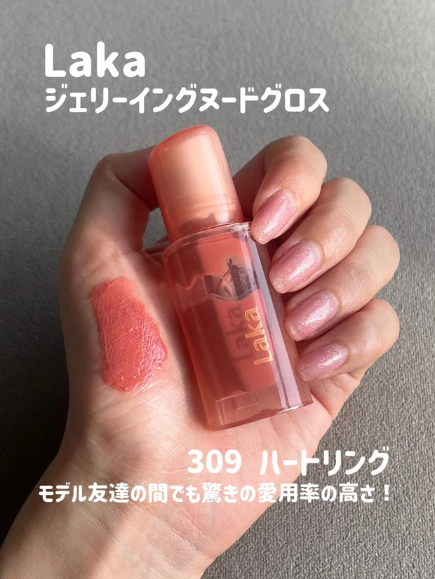 【1stブルベ夏】めちゃくちゃ盛れるちゅるん系リップ8選【2ndイエベ春】_10