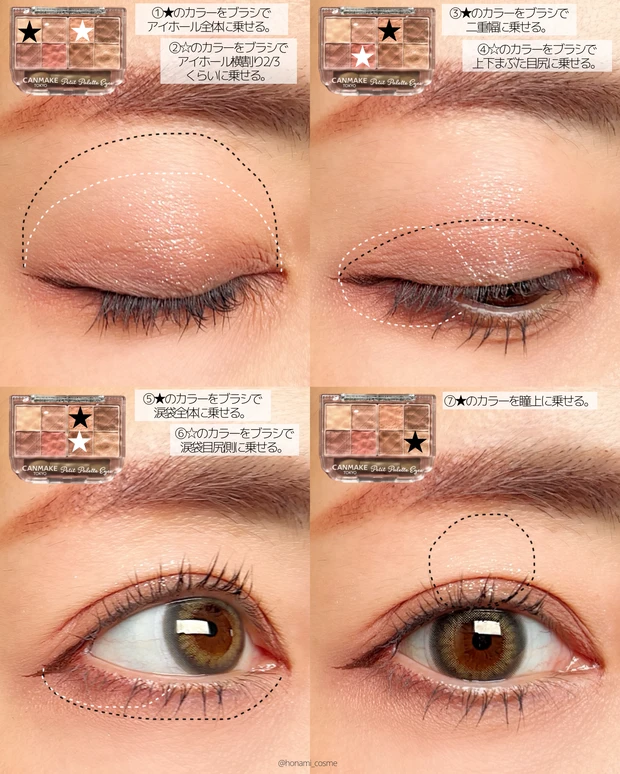 CANMAKE キャンメイク プティパレットアイズ 全色レビュー プチプラコスメ