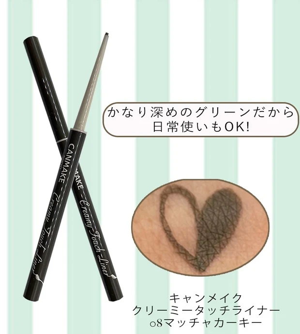 キャンメイク