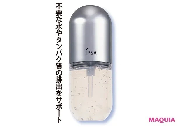 顔のむくみにおすすめのアイテム1