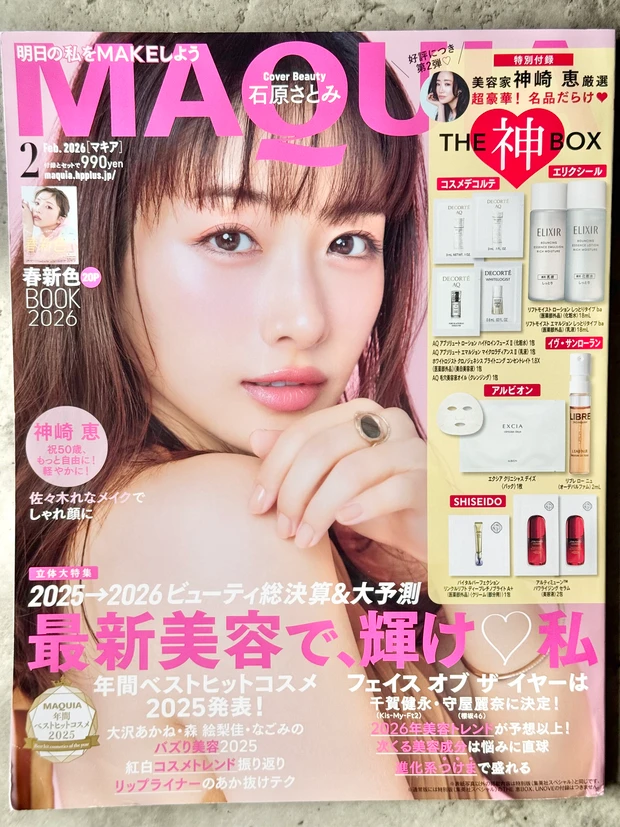 MAQUIA 石原さとみ